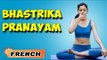 Bhastrika Pranayama | Yoga pour les débutants complets | Yoga For Better Sex | About Yoga in French