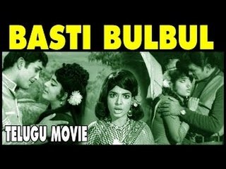 "Basti Bulbul Movie (1971)" | Telugu Evergreen Movie | Vijayalalitha, Vijayachandra, Prabhakar Reddy