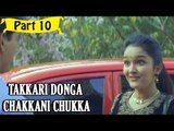 Takkari Donga Chakkani Chukka | Telugu Movie | Part 10/15 [HD]