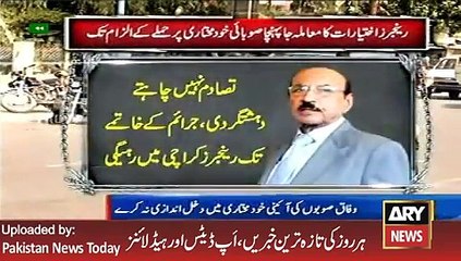 ARY News Headlines 4 January 2016, Peoples Party vs Federal Govt Debate _ VideoClub.pk