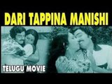 Telugu Movie Daari Tappina Manishi - Narasimha Raju, Roopa, Laxmisri, Panda - Watch Classic Movie