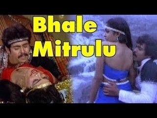 "Bhale Mitrulu Full Telugu Movie" || Anjali Devi, Kanchana, Krishnamraju