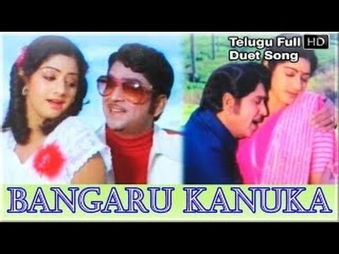 Bangaru Kanuka (1982) | Telugu Full Hit Movie | Akkineni Nageswara Rao, Sridevi, Gummadi