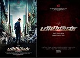 Miruthan - Official Trailer - Jayam Ravi, Lakshmi Menon - D. Imman - Shakti Soundar Rajan
