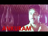 Ankuram Telugu Movie | Mammootty, Urvashi, Vijaykumar, Sukumari | Full Length Hit Movie
