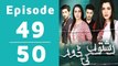 Rishton Ki Dor Episode 49-50 Full on Geo Tv in High Quality