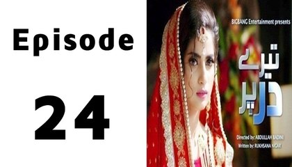 Tere Dar Per Episode 24 full on Ary Digital in High Quality