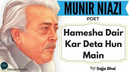 Munir Niazi Hamesha Dair Kar Deta Hun Main