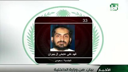 الداخلية_السعودية تنفيذ حكم #القصاص في 47 ارهابياً
