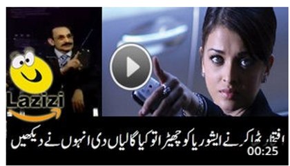 How  Aishwarya Rai Insulted Badly of Iftikhar Thakur in New York USA
