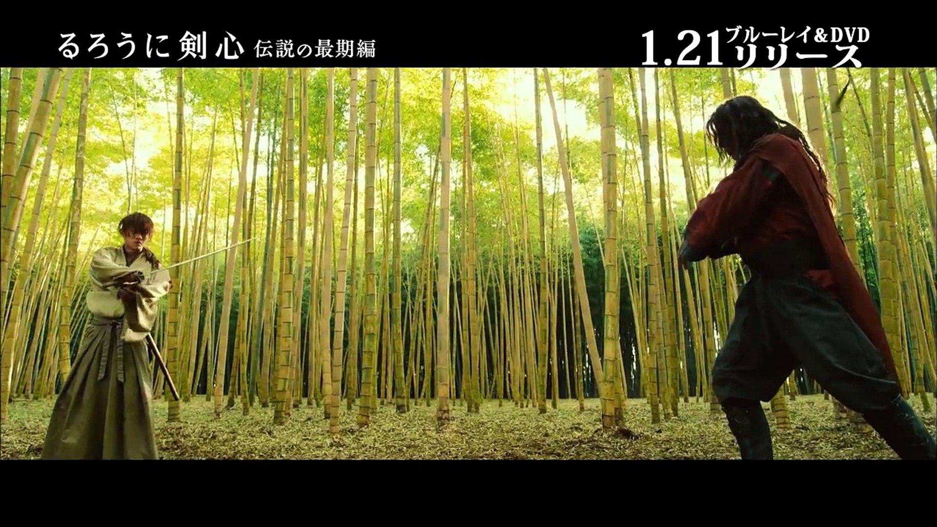 ブルーレイ Dvd るろうに剣心 伝説の最期編 トレーラー 1月21日リリース Dailymotion Video