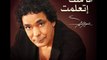 أغنية محمد منير - انا منك اتعلمت 2016  النسخة الاصلية