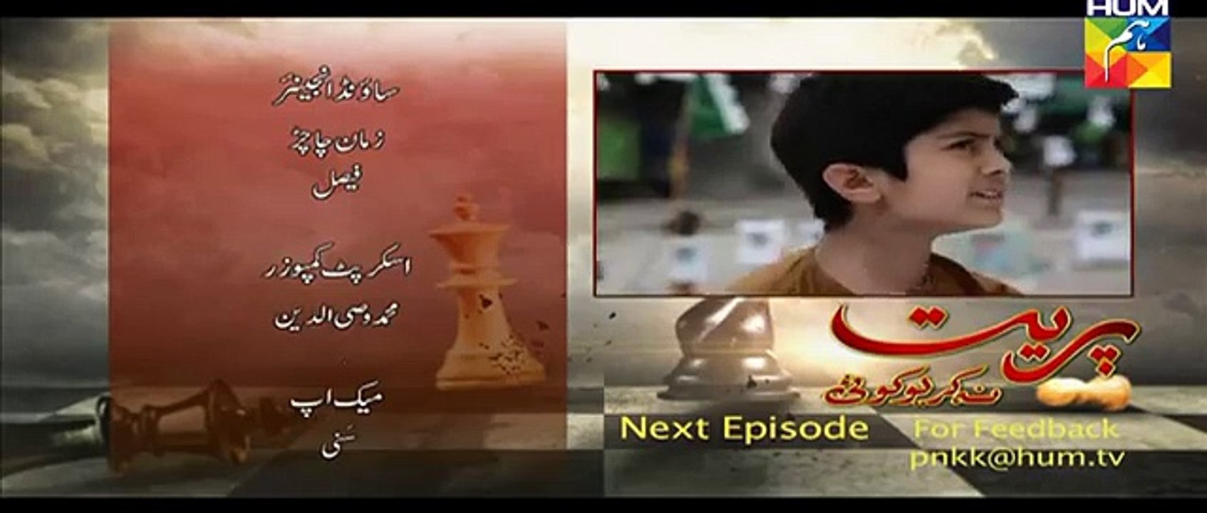 Preet Na Kariyo Koi Episode 11 Promo HUM TV Drama 05 Jan 2016