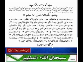 دعا پڑھنے پر بہت زیادہ ثواب ملتا ھے سب پڑھے ایک بار ضرور DUA