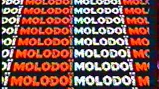 Molodoi - Plotichiens (Live Bourges Mai 1991)