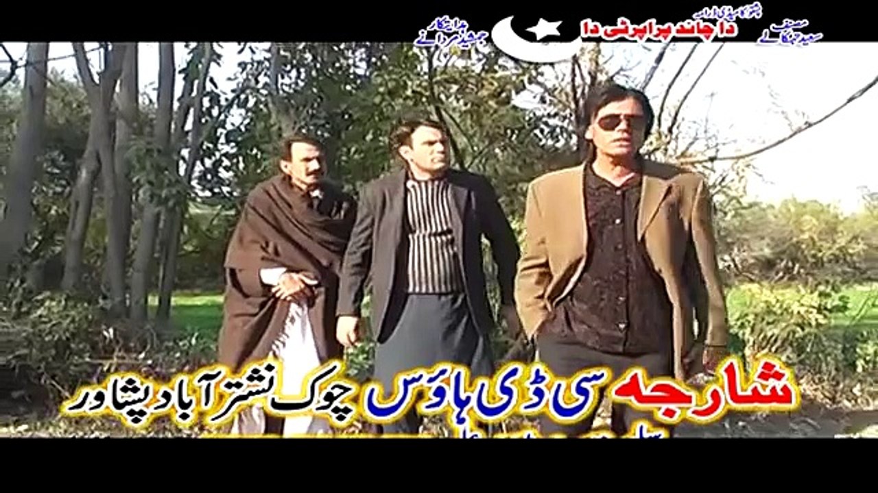 Da Chaand Praperty Da Trailer - Jahangir Khan, Umar Gul, Nadia Gul - Pushto Comedy Drama 2016 HD