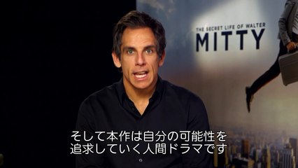 映画「LIFE!」ベン・スティラーから岡村隆史さんへのメッセージ