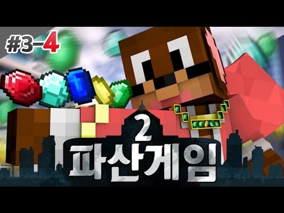 서넹가게 오픈!! 운수좋은날 파산게임2! 3일차 4편 서넹 시점 대규모 컨텐츠 Min...