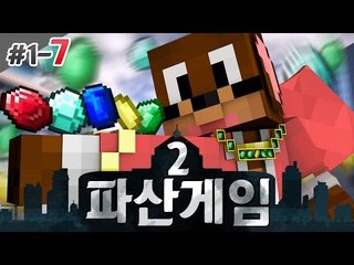 도시에서 진짜 원주민처럼 되다ㅋㅋㅋ! 파산게임2! 1일차 7편 서넹 시점 대규모 컨텐츠 Minecraft [양띵TV서넹]
