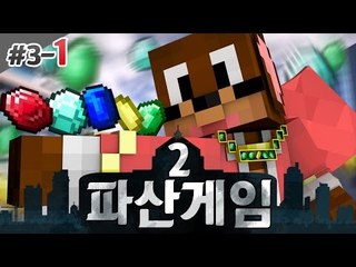 서넹가게 오픈!! 운수좋은날 파산게임2! 3일차 1편 서넹 시점 대규모 컨텐츠 Minecraft [양띵TV서넹]