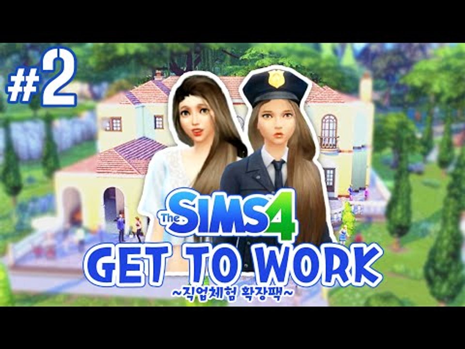 캐릭터를 만들어보자 다양한직업추가! 심즈4 2편 GET TO WORK [양띵TV서넹] The Sims 4