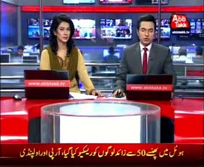 Girl reached Multan to meet facebook friend