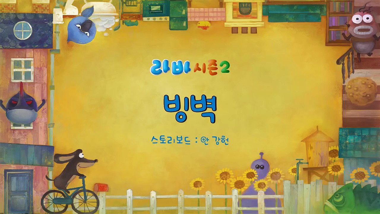 Larva vui nhộn - Ấu trùng sinh tồn