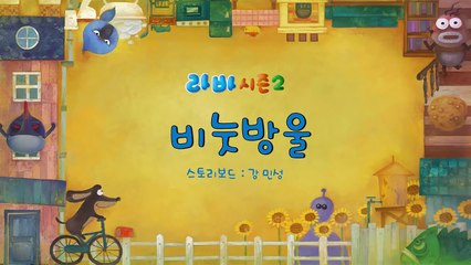 Larva vui nhộn - Bậc thầy bong bóng
