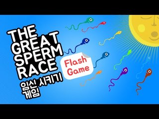 정자를 난자에게 이동시키는 완전어려운 임신시키기게임 Flash game The great sperm race [양띵TV서넹]