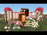 무슨일이야.. 기억을 찾아서 기억의조각 탈출맵 4편 MInecraft [양띵TV서넹]