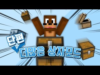 비번자물쇠로 나만의 상자를? 더 많은 창고모드 Minecraft More Storage Mod [양띵TV서넹]