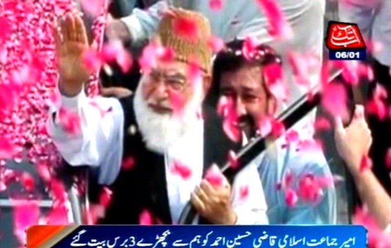 Third Death Anniversary of Qazi Hussain Ahmed (Ameer Jamat-i-Islami)