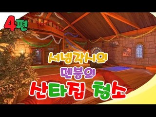 양띵TV서넹[산타집청소! 서넹각시 4편 완결] Viscera Cleanup Detail:Santa's Rampage