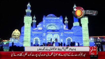 92Seconds – 06 Jan 16 - 92 News HD