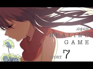 양띵TV서넹[힐링게임 플라워 4편] flower