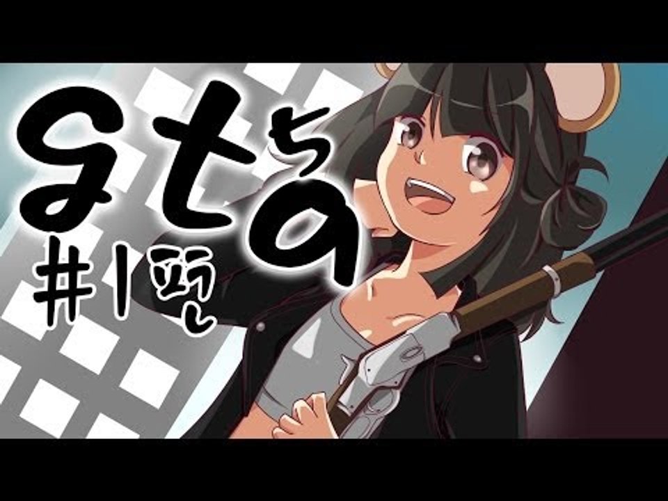 양띵TV서넹[서넹이의 GTA5 1편]