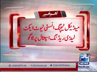 Peshawar - medical teaching institutions act  apply on  lady reading hospital