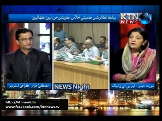 News Night- 05th January 2016