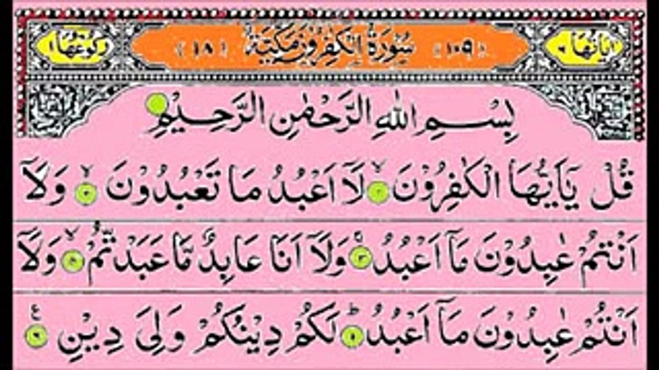 4 Qul with Urdu Translation_ tilawat_ tarjama