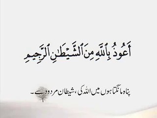 15 Quranic Dua with Translation (Urdu)