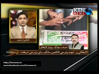 Sindh Round Up- 05th January 2016- 06 PM