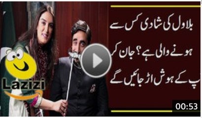 Bilawal Bhutto is Going to Marry