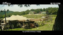Korean Movie 오빠생각 (A Melody To Remember, 2016) 메인 예고편 (Main Trailer)