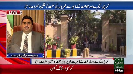Karachi Kachry Or Ghalazat Ka Dheer Zamerdar Kon???– 06 Jan 16 - 92 News HD