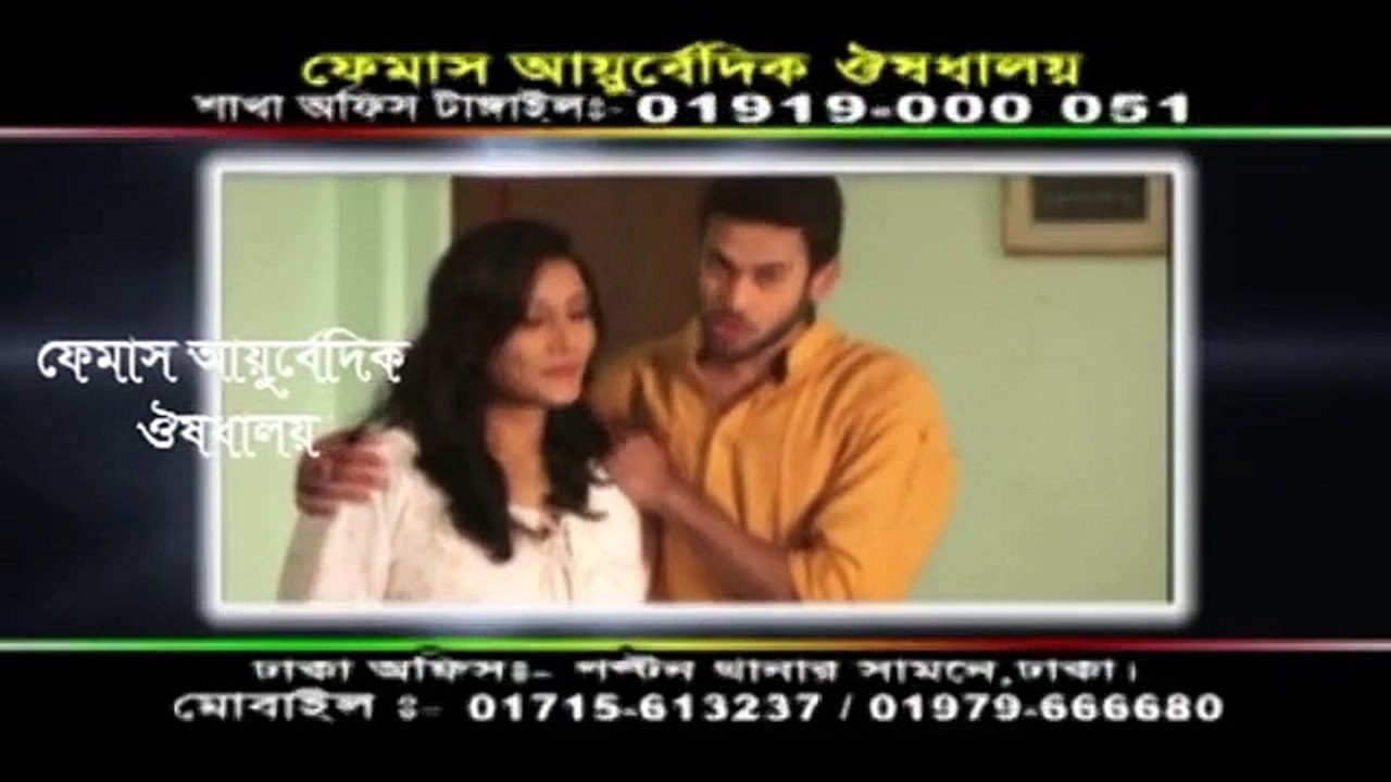 Hera Pheri (Bengali)-2016-Part2
