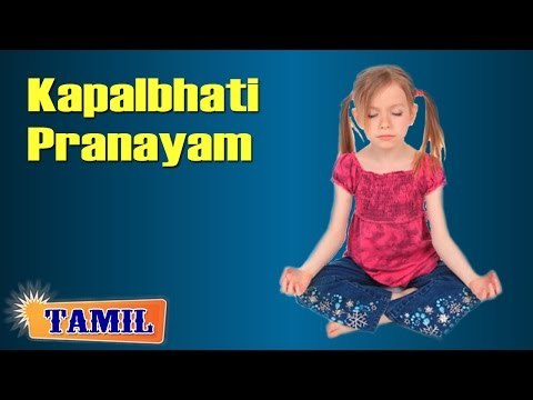 Kapalbhati Pranayam For Kids Obesity - Yoga Breathing Exercise - Treatment, Tips & Cure in Tamil