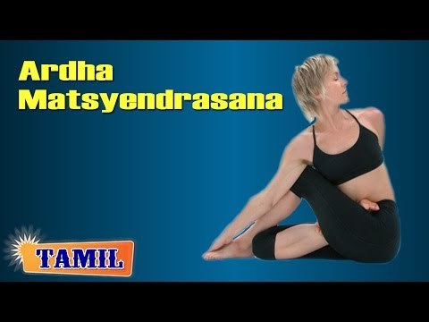 Ardha Matsyendrasana For Stress Relief - Spine Flexibility - Treatment, Tips & Cure in Tamil