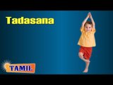 Tadasana For Kids Growth and Height - Treatment, Tips & Cure in Tamil