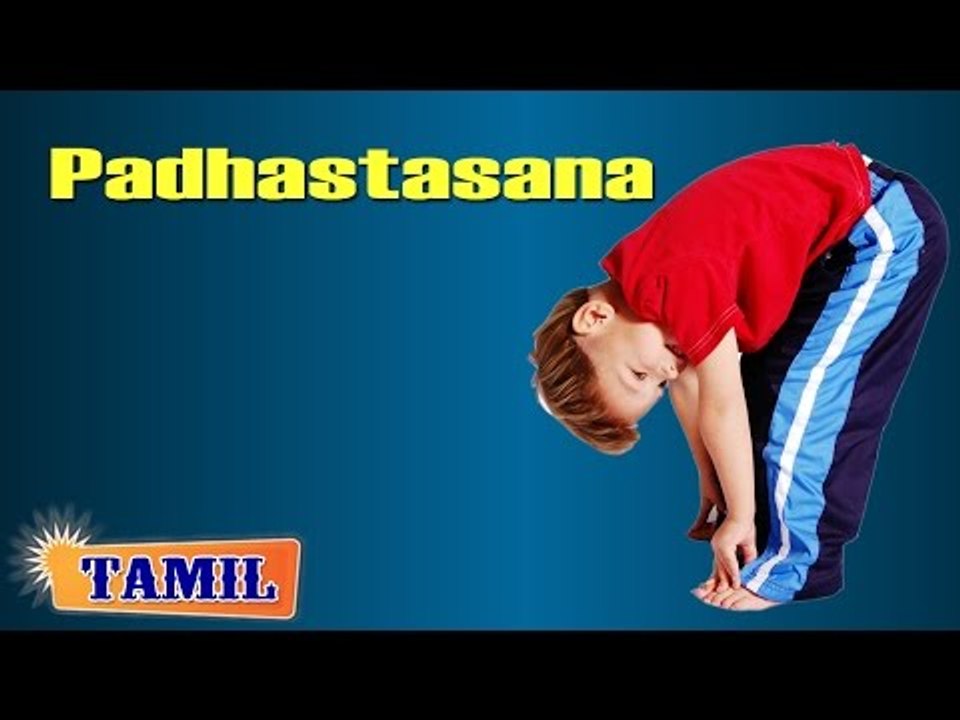 Padahastasana For Kids Complete Fitness - Back Stretch Exercise - Treatment, Tips & Cure In Tamil