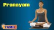 Pranayam For Young Heart - Breathing Exercise - Treatment, Tips & Cure in Hindi